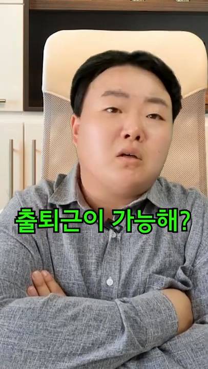 육지사람이 제주회사 면접보면 생기는 일