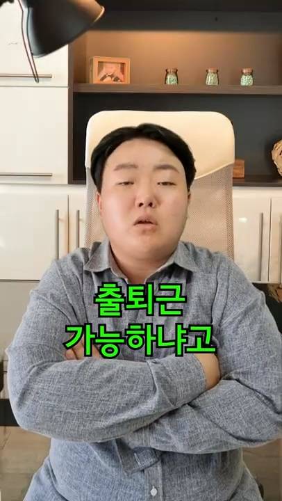 육지사람이 제주회사 면접보면 생기는 일