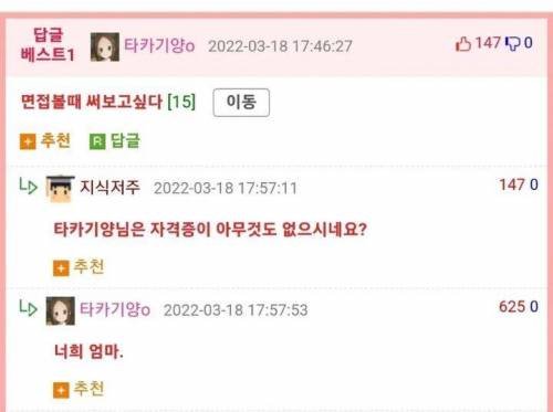 면접볼때 효과가 굉장하다는말