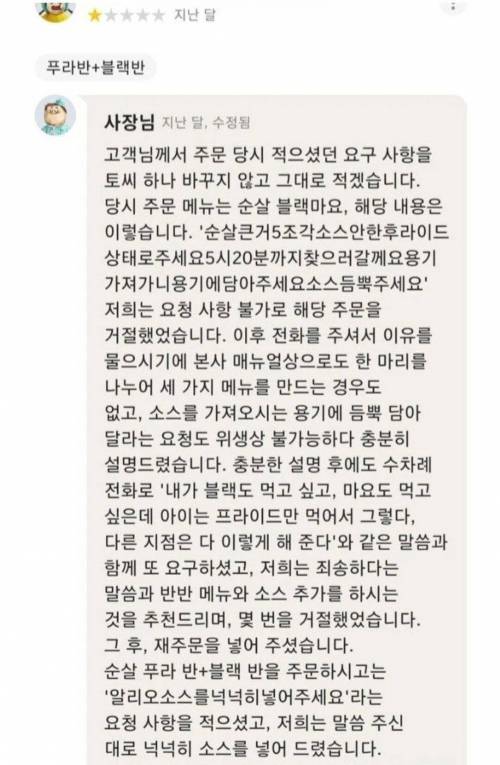 정신나간 배민 요구사항