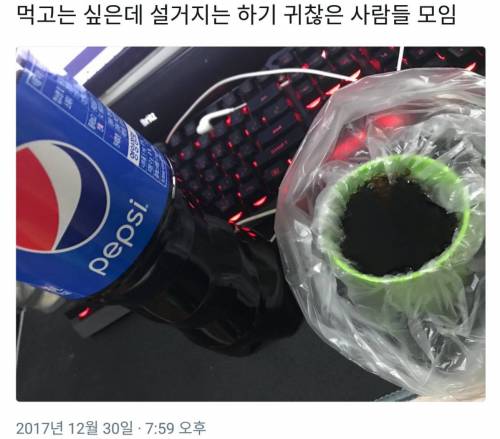 먹고는 싶은데 설거지 하긴 귀찮은 사람