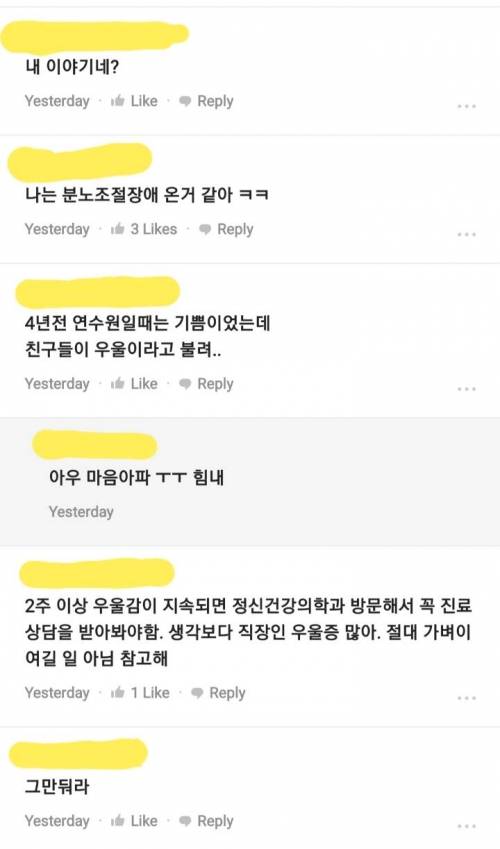 				취직 후 성격이 변하는 직장인들