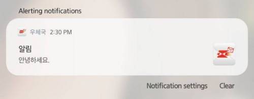 현시각 자꾸 인사하는 우체국 어플