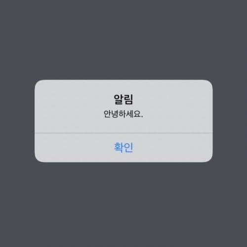 현시각 자꾸 인사하는 우체국 어플