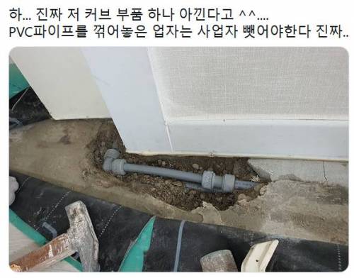 상상치도 못한 누수 원인