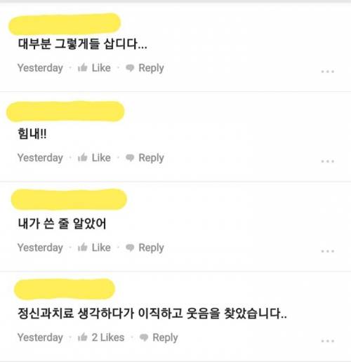 				취직 후 성격이 변하는 직장인들