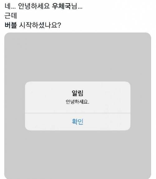 현시각 자꾸 인사하는 우체국 어플