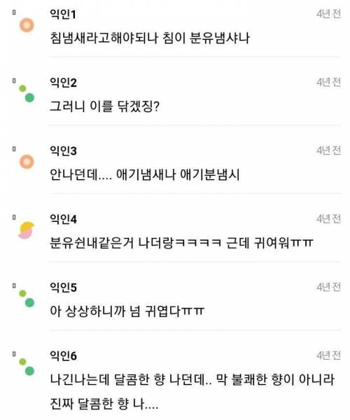 				갓난아기들도 입냄새 나?