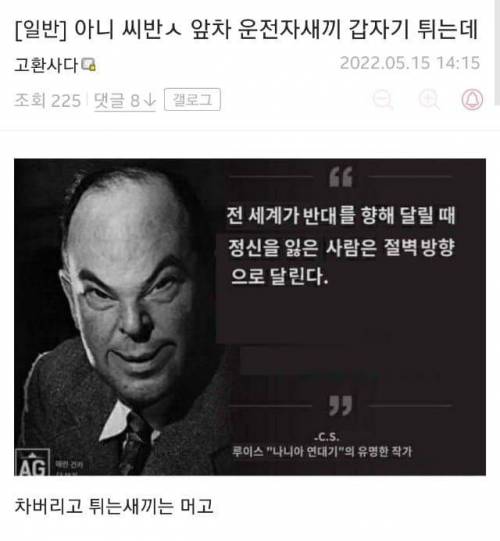 오늘자 디씨인의 레전드 사건