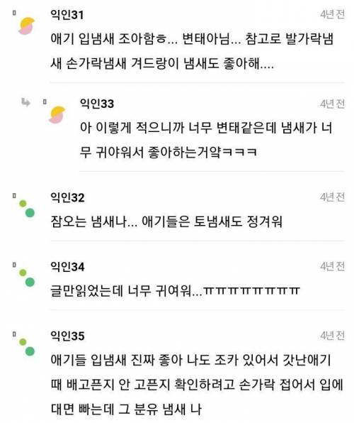 				갓난아기들도 입냄새 나?