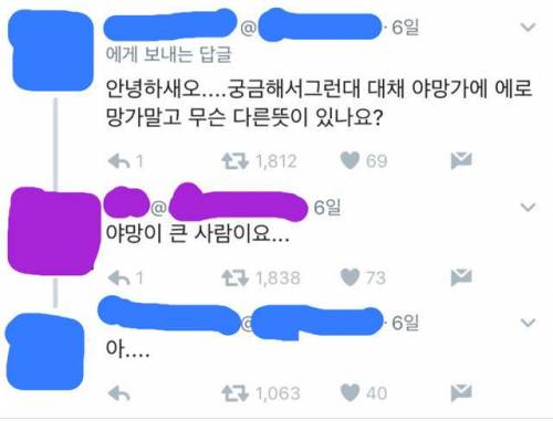 				야 우리 부서에 야망가가 들어왔어;