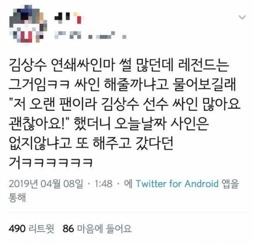 팬서비스 甲 야구선수