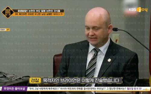 조깅하던 남성을 죽인 아빠와 아들.jpg