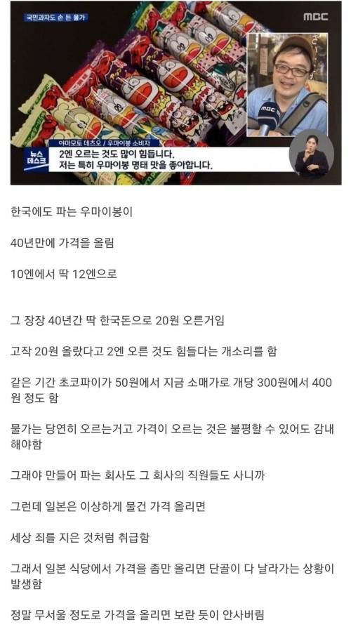 우리와는 전혀다른 일본의 특이한 문화 ㄷㄷ