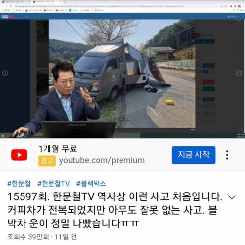 한문철TV 역사상 처음 보는 사고.jpg