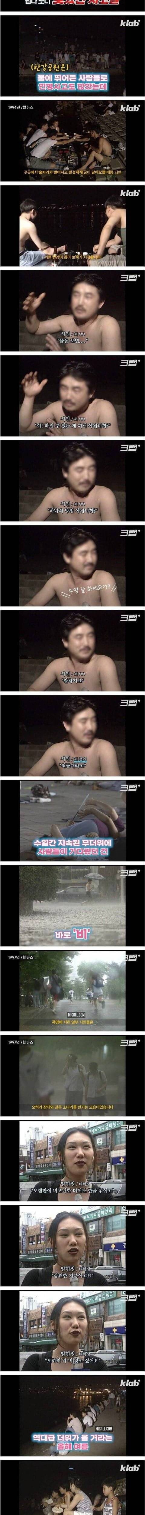 에어컨 없던 90년대 무더위를 존버하는 방법.jpg