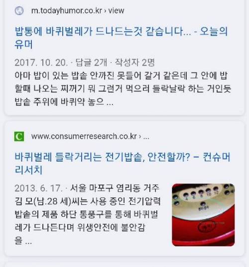 				전기밥솥으로 밥해먹나요...? (충격주의)