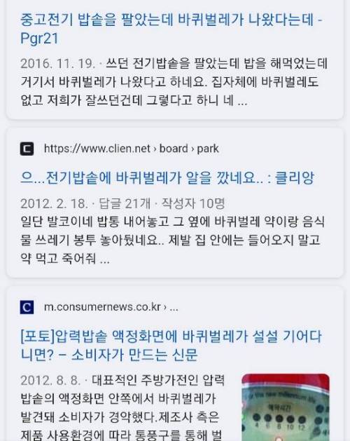 				전기밥솥으로 밥해먹나요...? (충격주의)