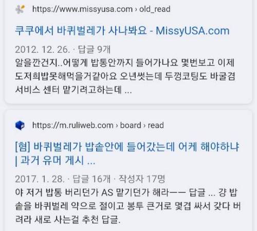 				전기밥솥으로 밥해먹나요...? (충격주의)