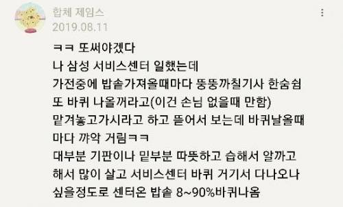 				전기밥솥으로 밥해먹나요...? (충격주의)