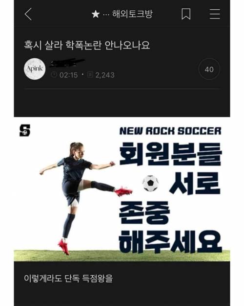 손흥민 득점왕이 간절했던 축구팬ㅋㅋㅋ.jpg