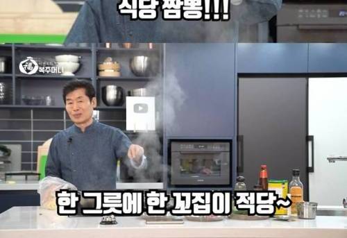 이연복: 식당에서 파는 짬뽕을 집에서 만들고 싶으신가요?