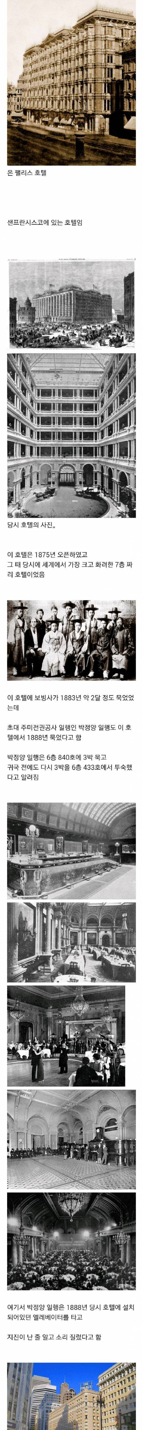 1883년 보빙사가 묵었던 호텔.jpg