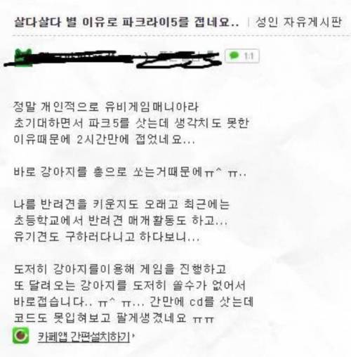 어떤 사람이 총게임을 접은 이유.jpg