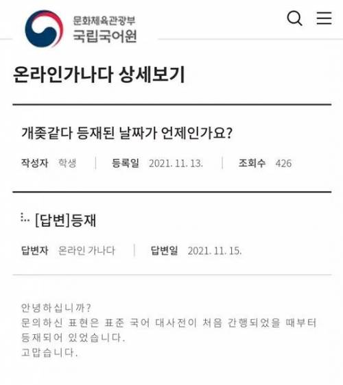 의외로 근본 넘치는 단어