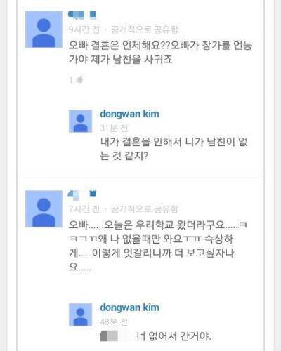 팬들에게 잔소리하기로 유명한 연예인