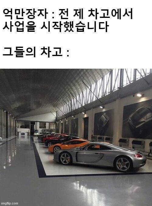 억만장자들이 차고에서 사업을 성공시키는 방법