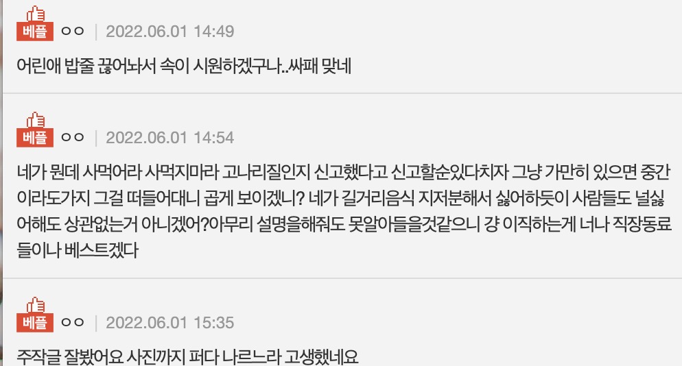 불법노점상 신고 했는데 회사에서 왕따.jpg