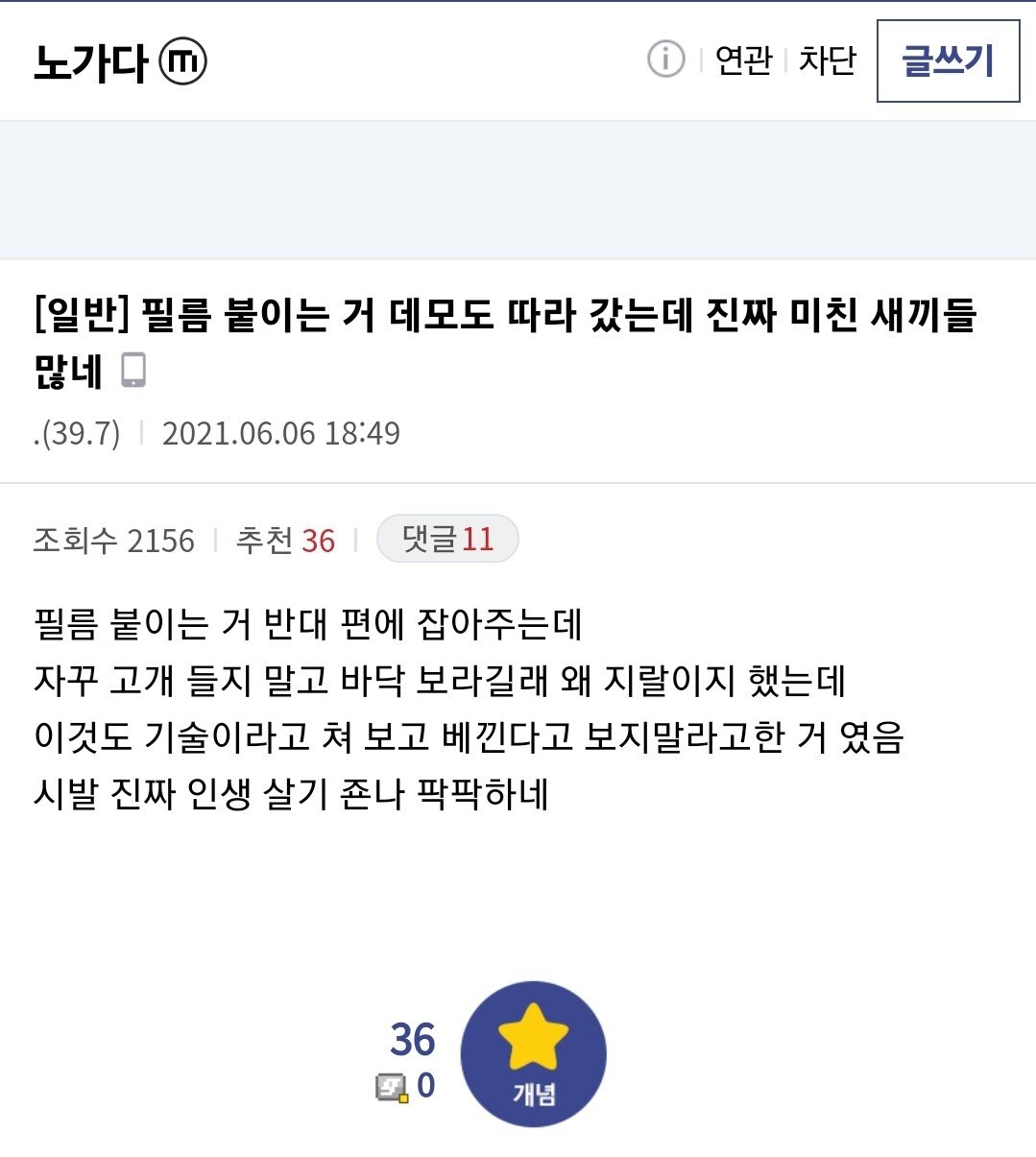 노가다가 천대 받는 이유.jpg