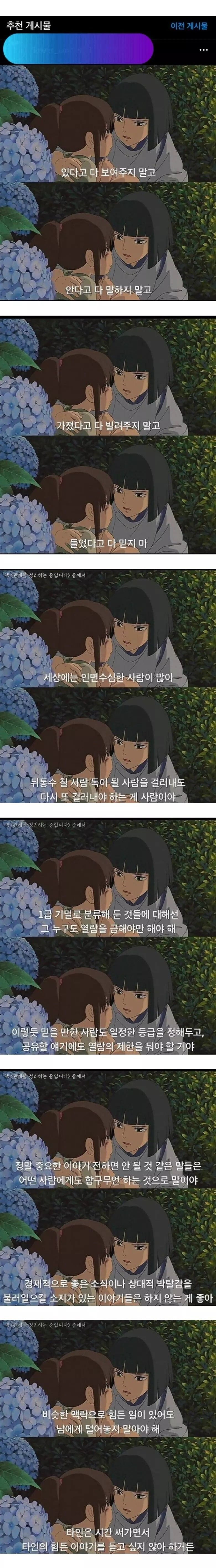 사회생활 잘하는법.jpg