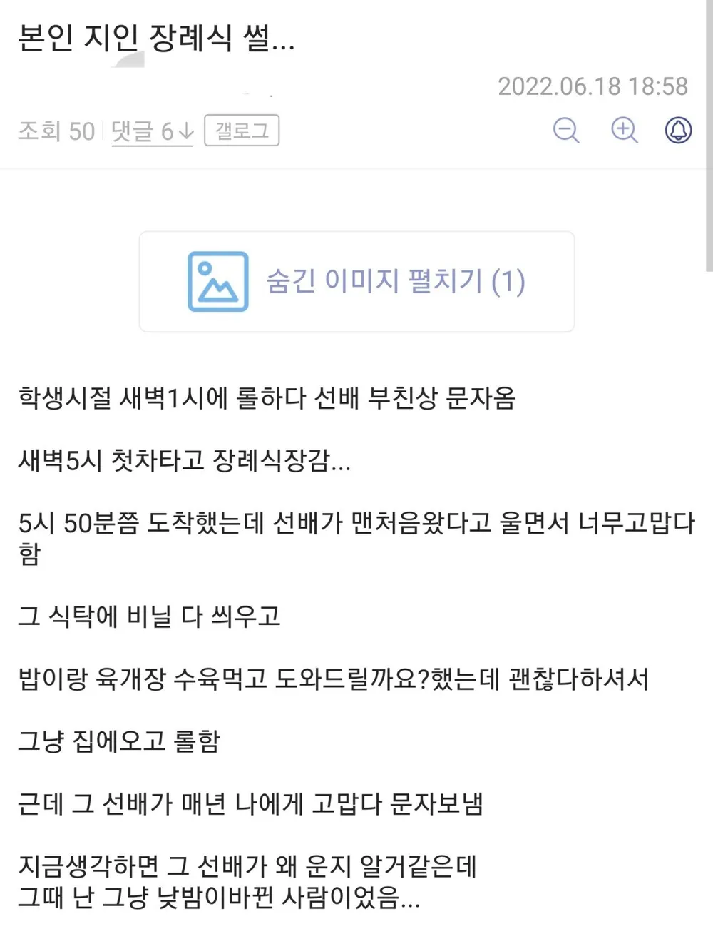 자기가 왜 착한지 모르는 사람.jpg