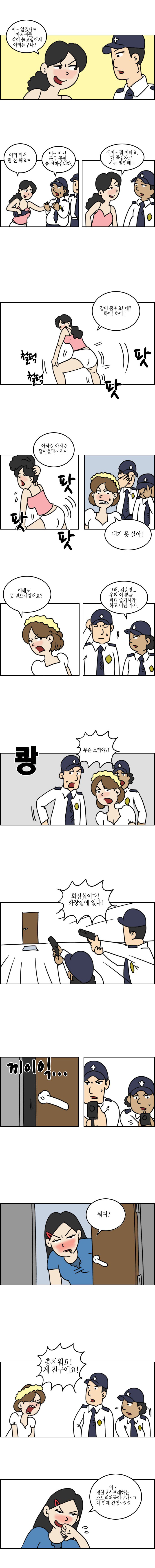 경찰이 찾아오는 만화.jpg