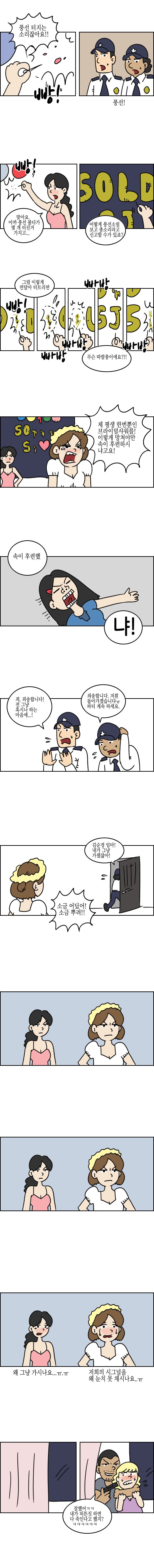 경찰이 찾아오는 만화.jpg