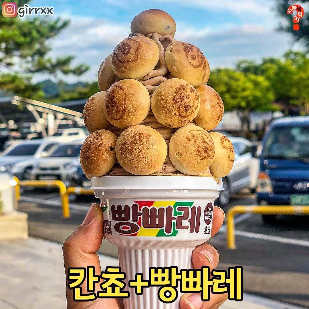 과자+아이스크림 맛도리 조합