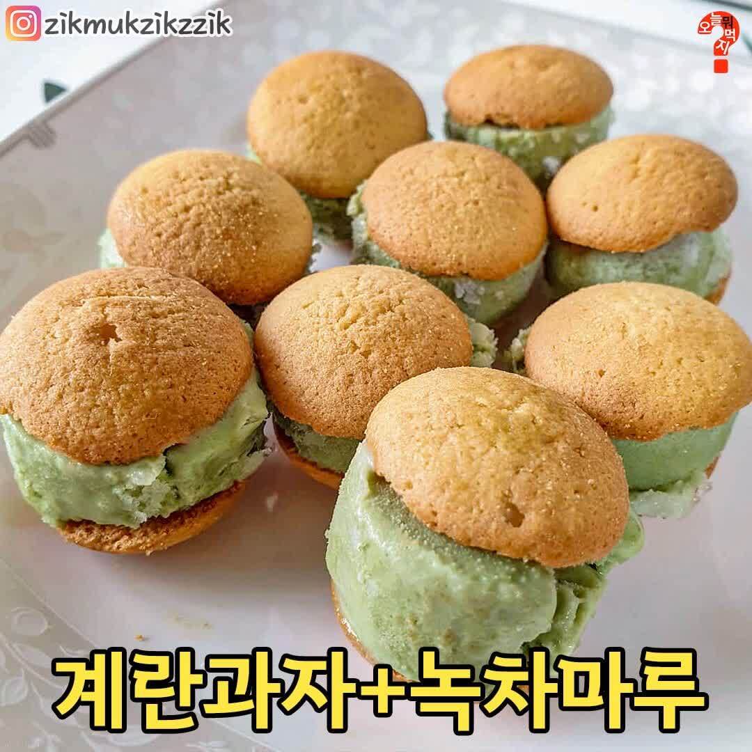 과자+아이스크림 맛도리 조합