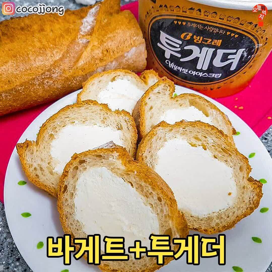 과자+아이스크림 맛도리 조합