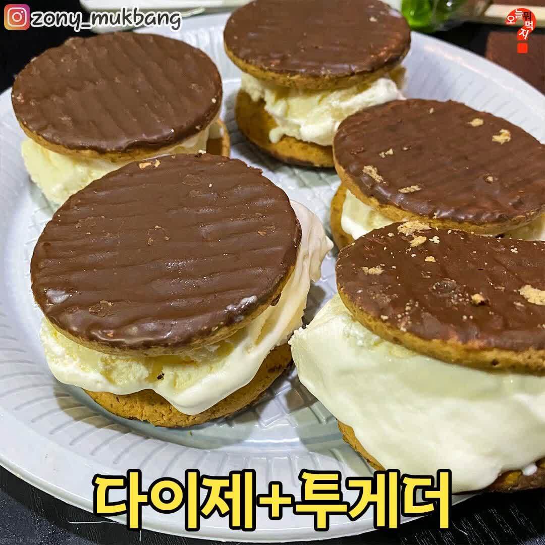 과자+아이스크림 맛도리 조합