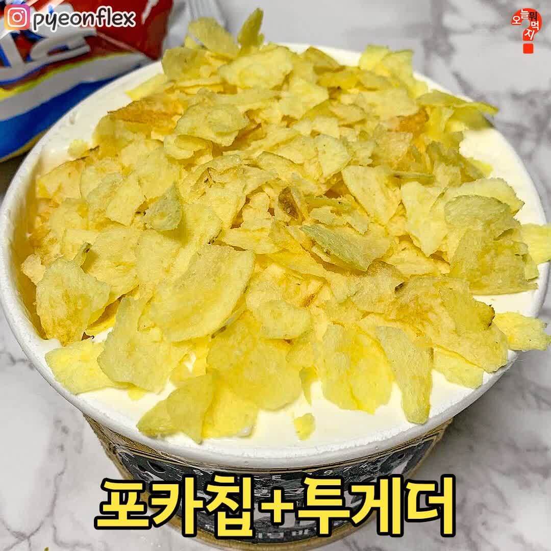 과자+아이스크림 맛도리 조합