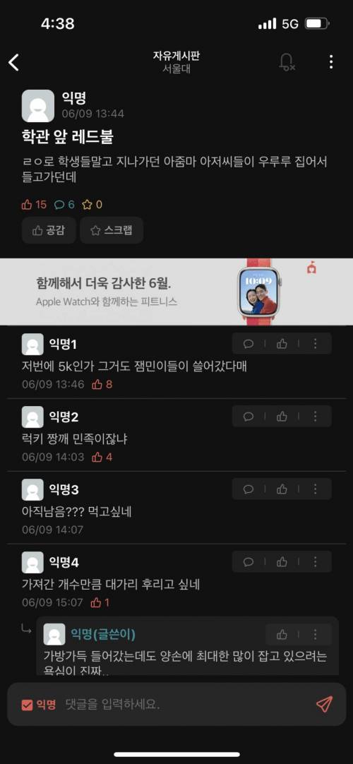 최근자 서울대 근황