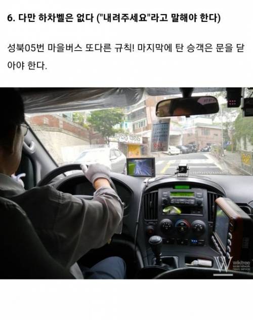 서울에 단 한 대라는 특별한 마을 버스