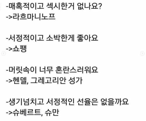 클래식 음악 이것만 보세요