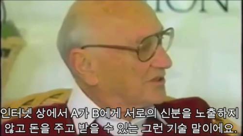 1999년에 비트코인을 예상한 경제학자