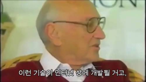 1999년에 비트코인을 예상한 경제학자