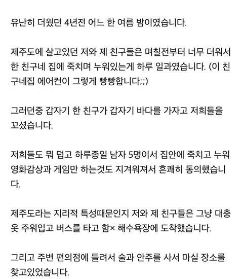 				(소름주의)내가 밤바다를 무서워 하는 이유