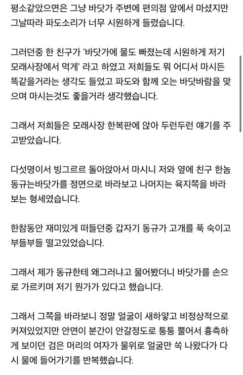 				(소름주의)내가 밤바다를 무서워 하는 이유