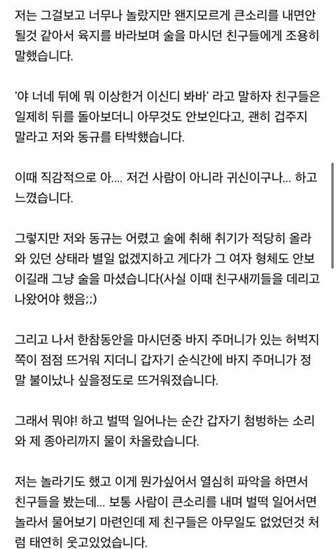 				(소름주의)내가 밤바다를 무서워 하는 이유